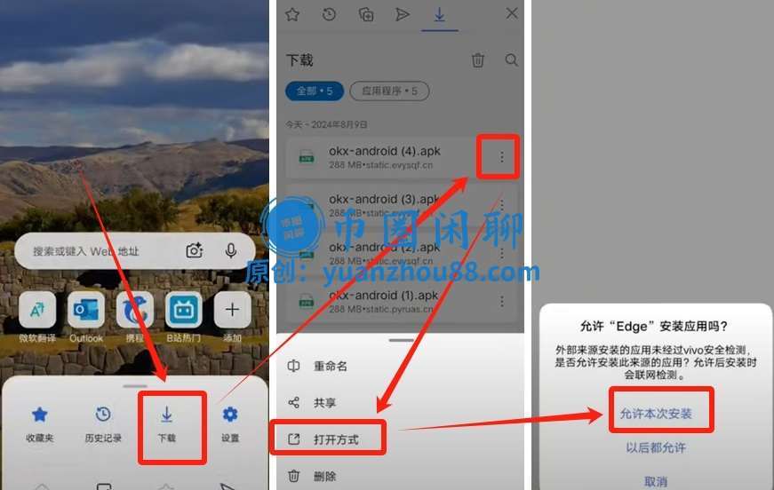 查找OKX安装包文件