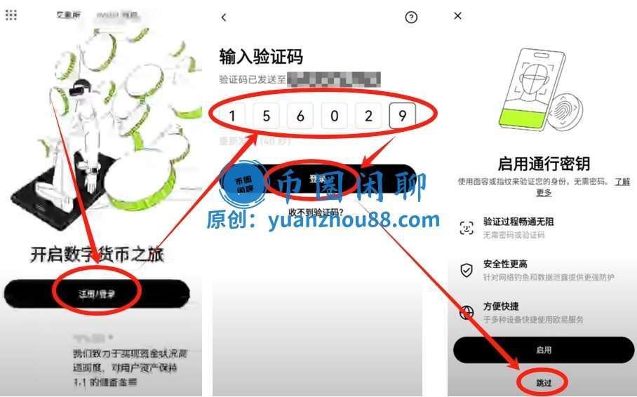 输入验证码