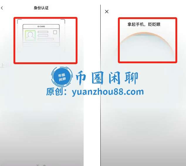 上传证件照片