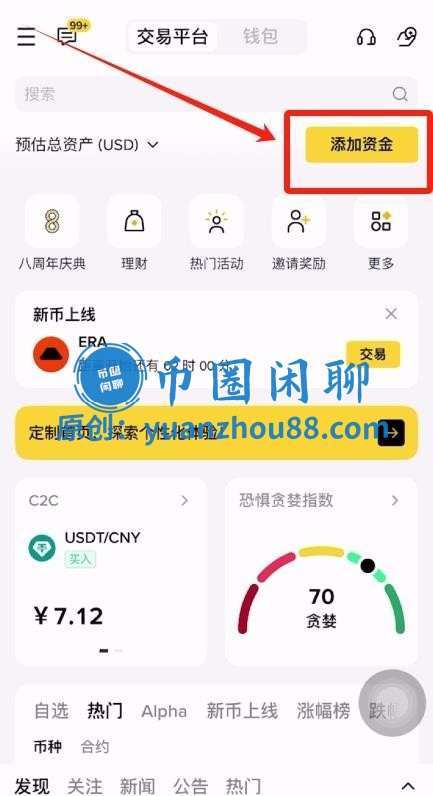 充值资金(C2C)