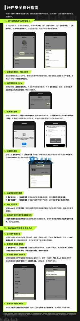 欧易OKX账户安全提升指南