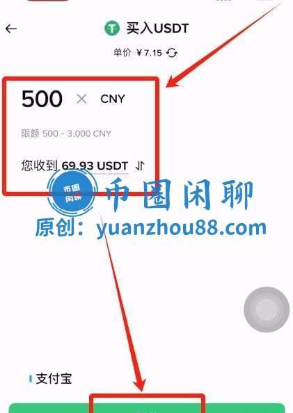 输入购买金额