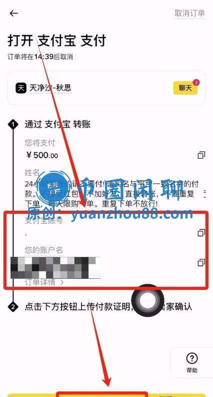 实名转账