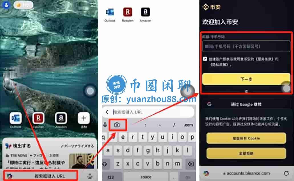 使用微软Edge浏览器访问