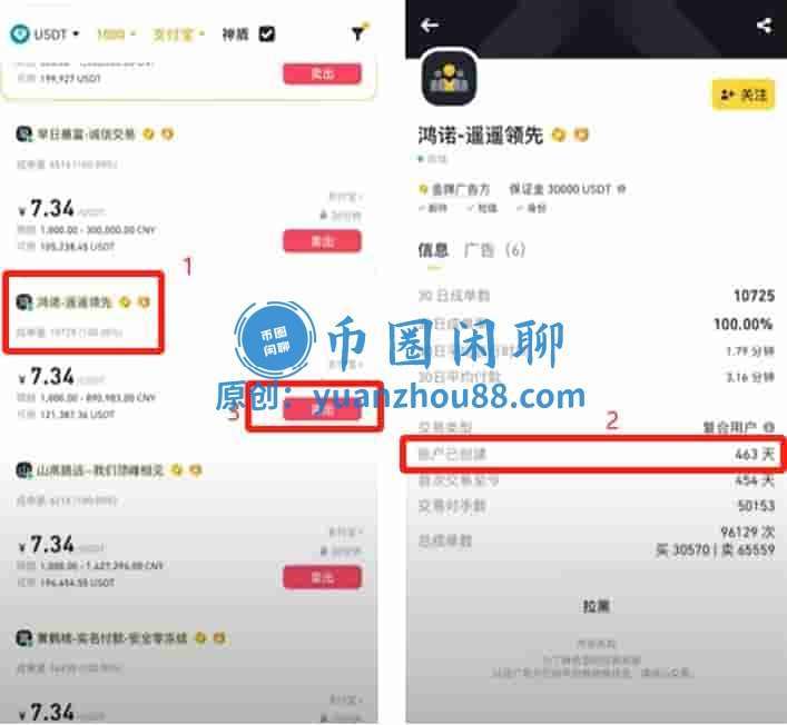 选择商家