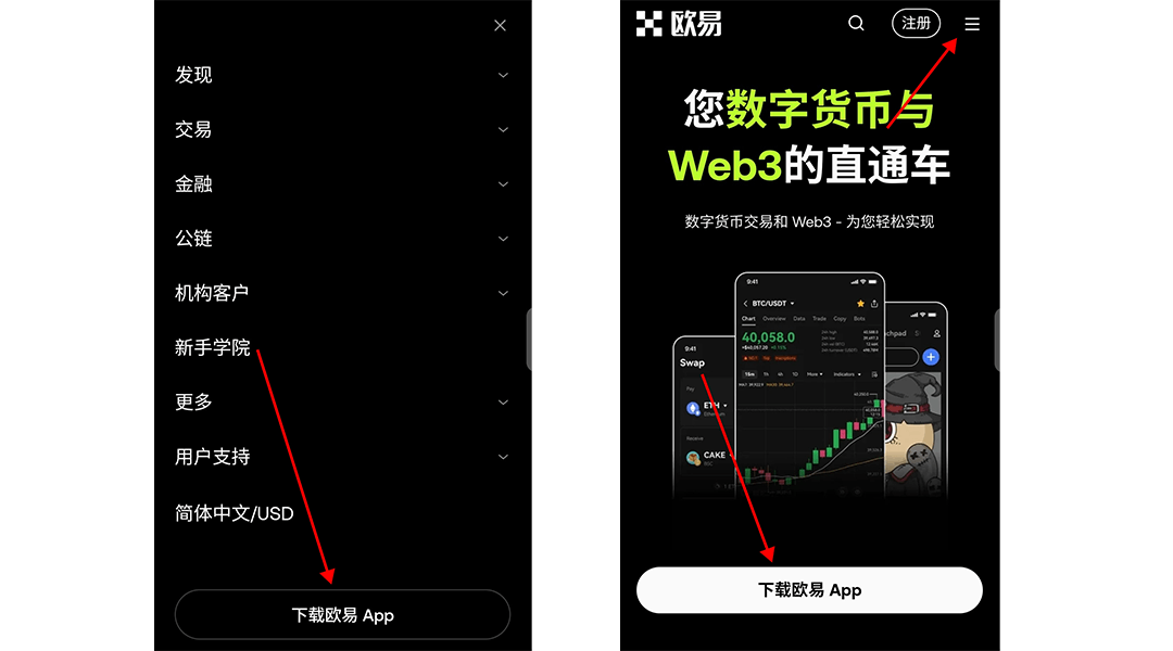 2026欧易OKX开户保姆教学：注册、KYC、入金、C2C交易和防冻卡指南