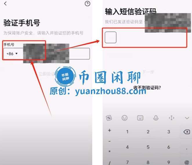 验证手机号