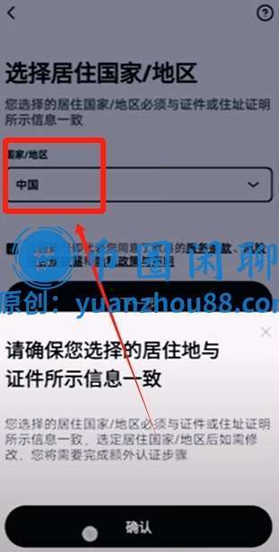 选择国家与地区
