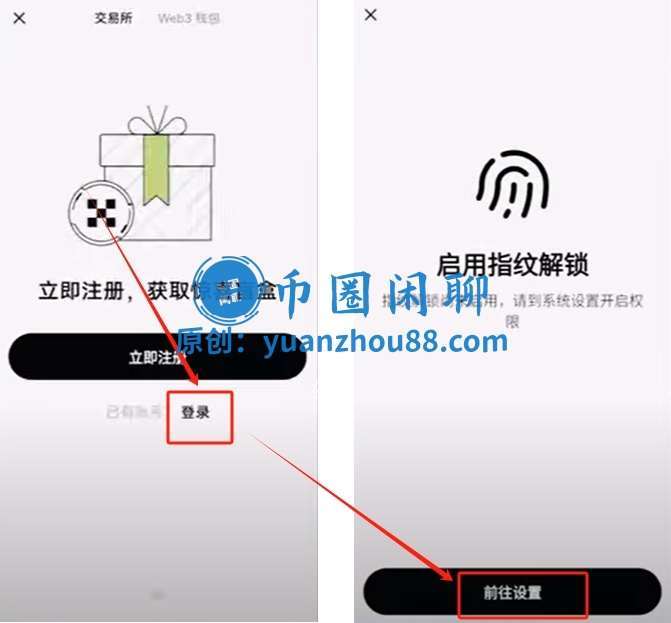 登录OKX账户