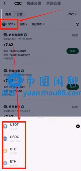 选择法币币种