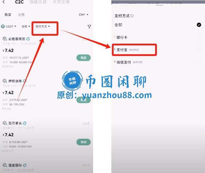 选择支付方式