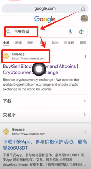 币安手机版保姆级指南：App下载、注册、入金和买币详细步骤
