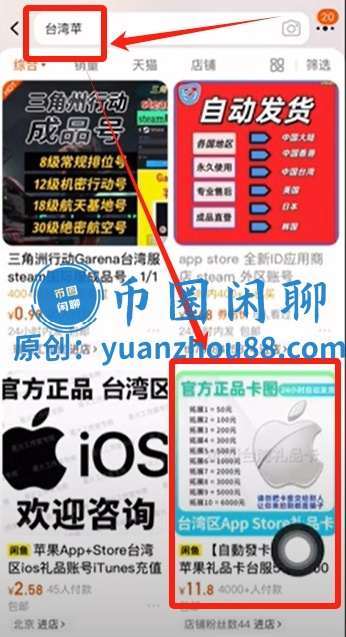 搜索apple ID