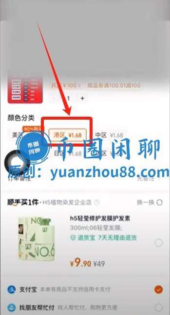 购买apple ID