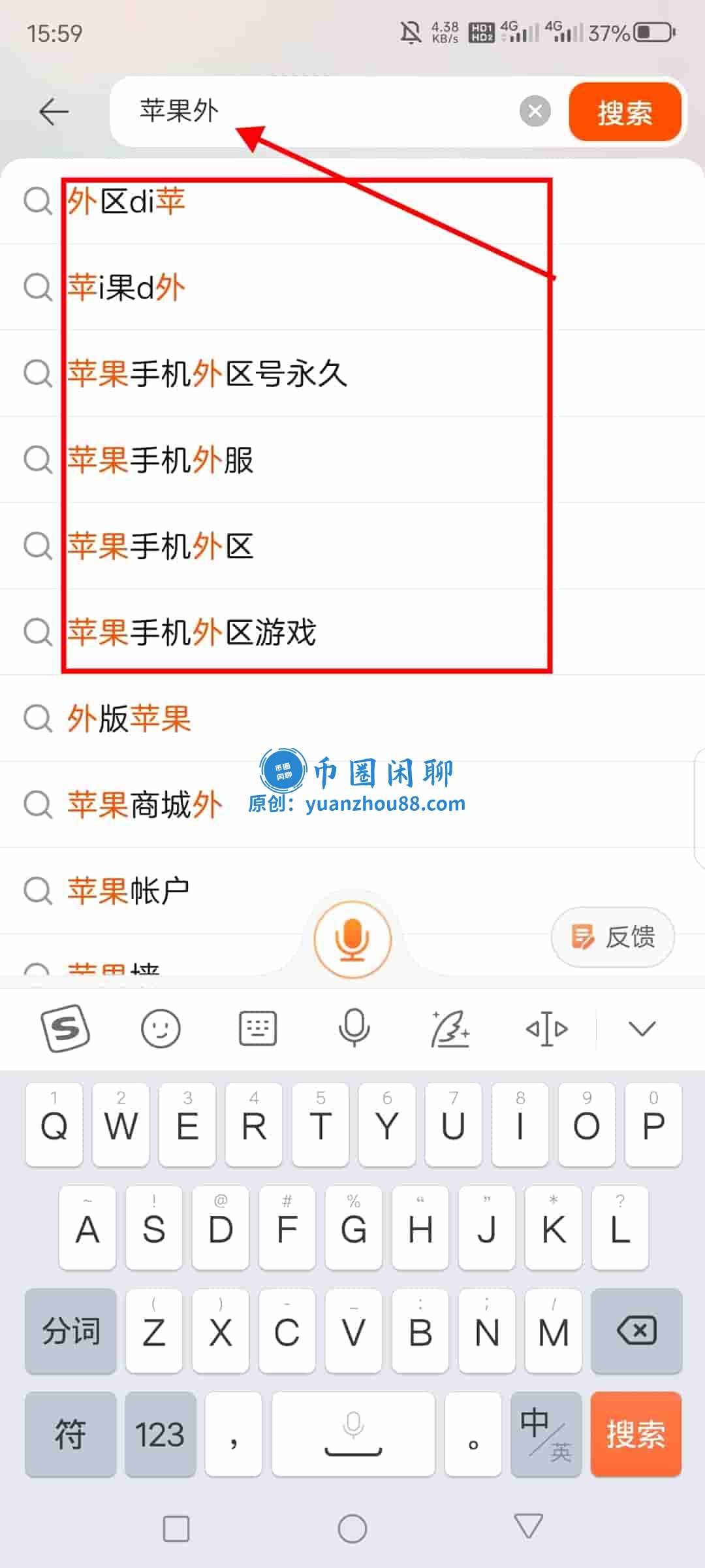 搜索Apple ID