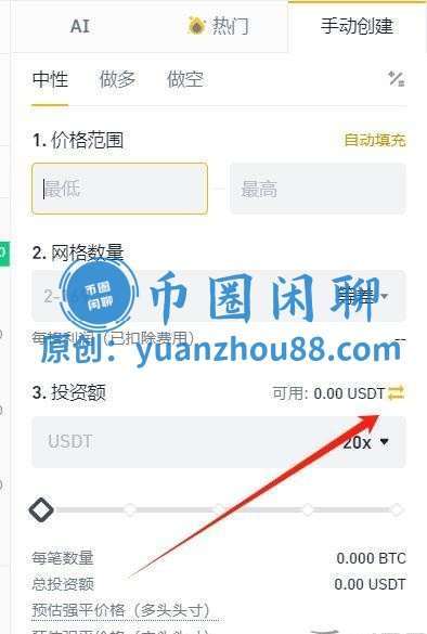 资金USDT划转到U本位合约网格账户