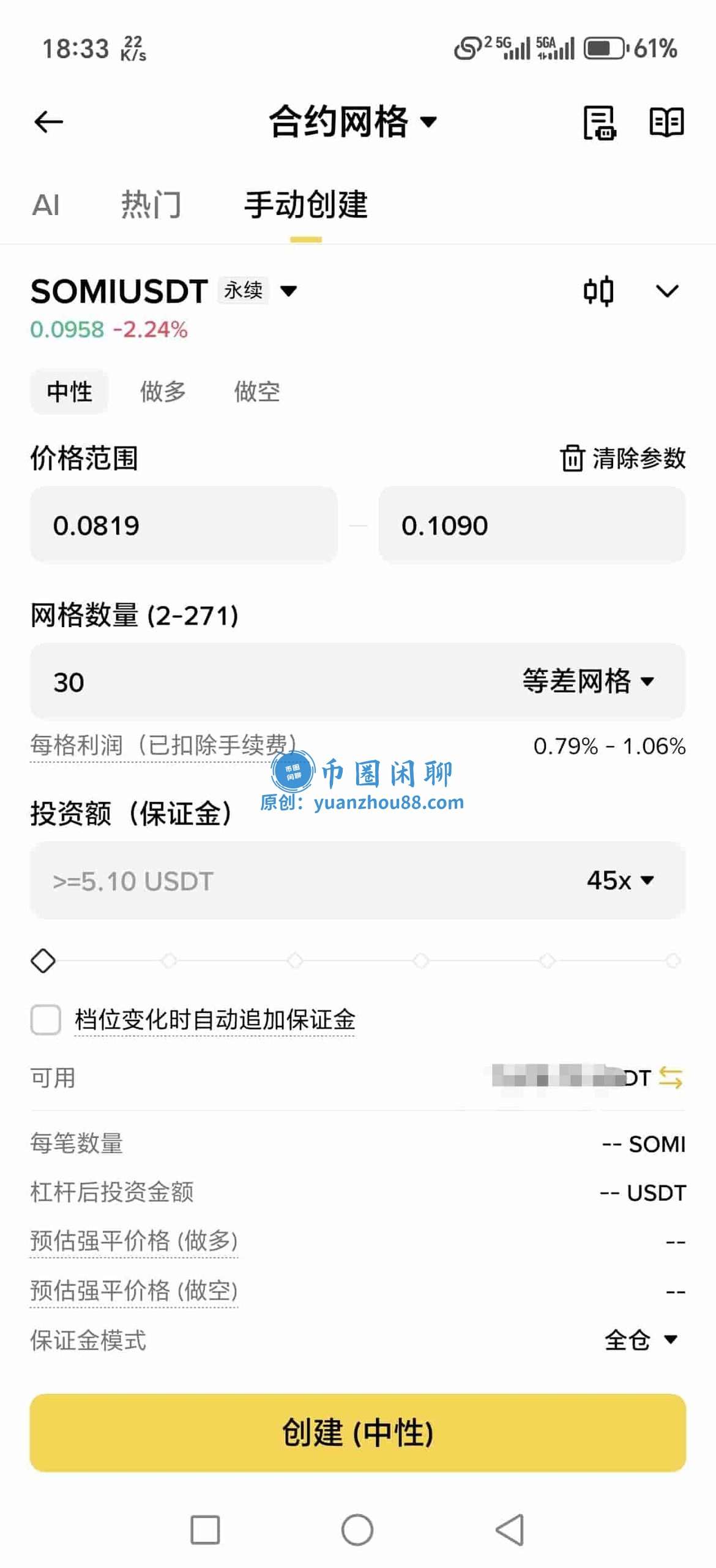 参数设置