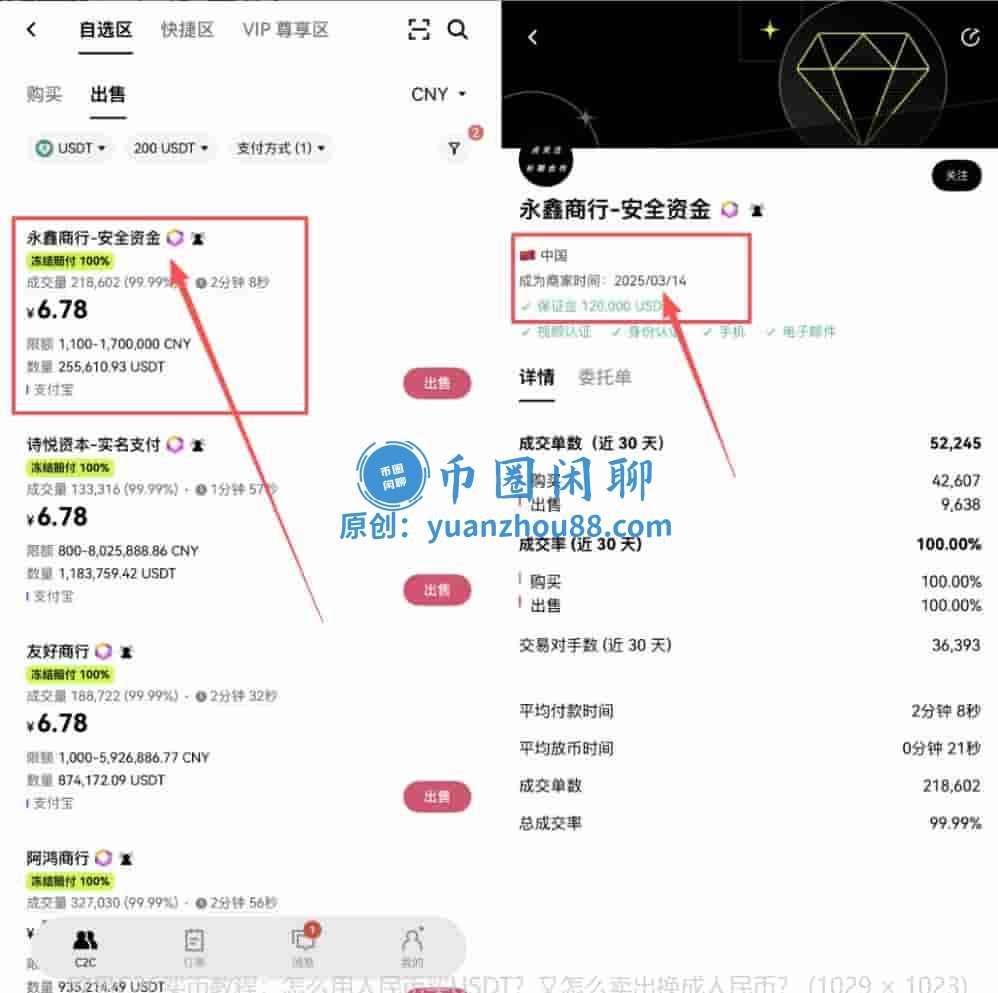 第四步:筛选买家