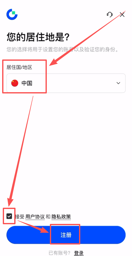 Gate.io账户注册图2