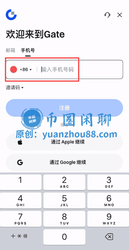Gate.io账户注册图3