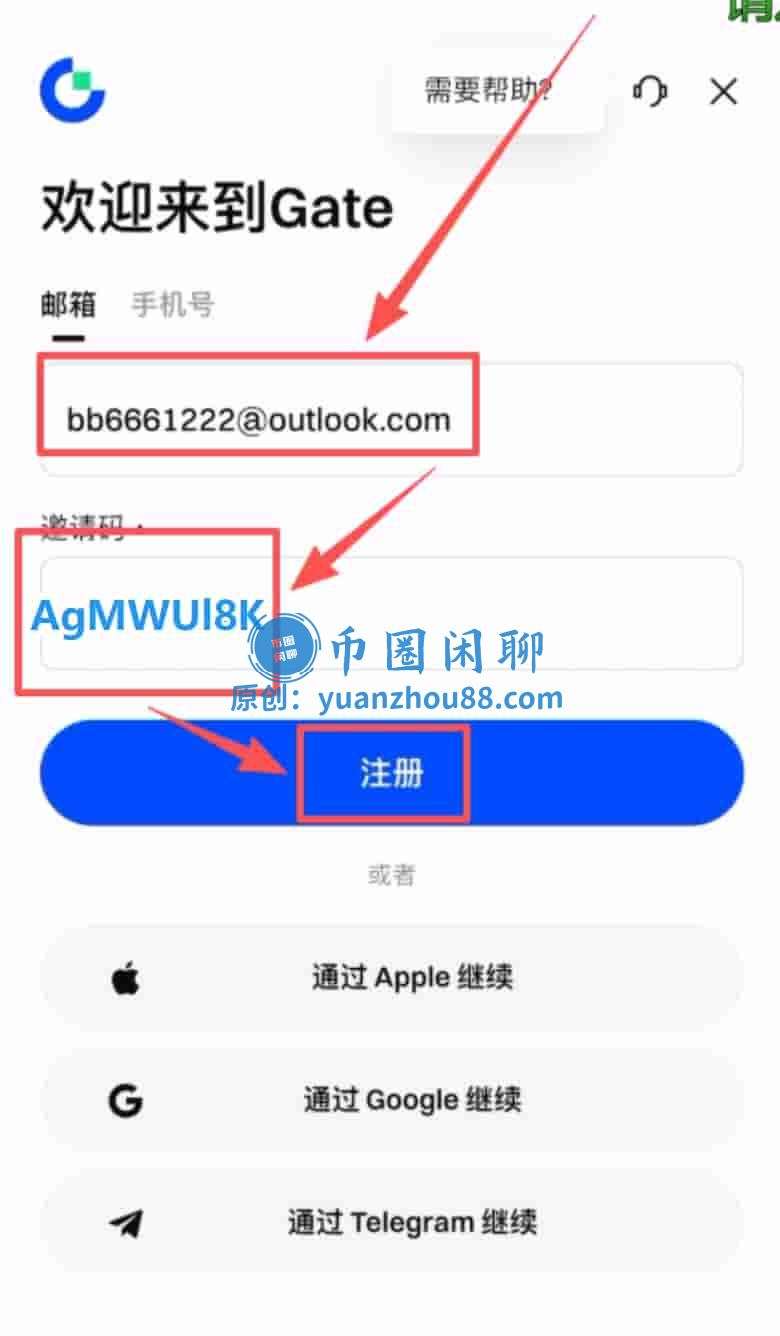 Gate.io账户注册图4