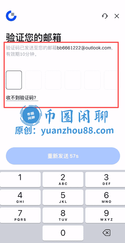 Gate.io账户注册图5
