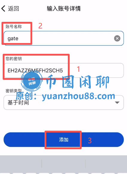 Gate.io账户绑定2FA操作步骤图4