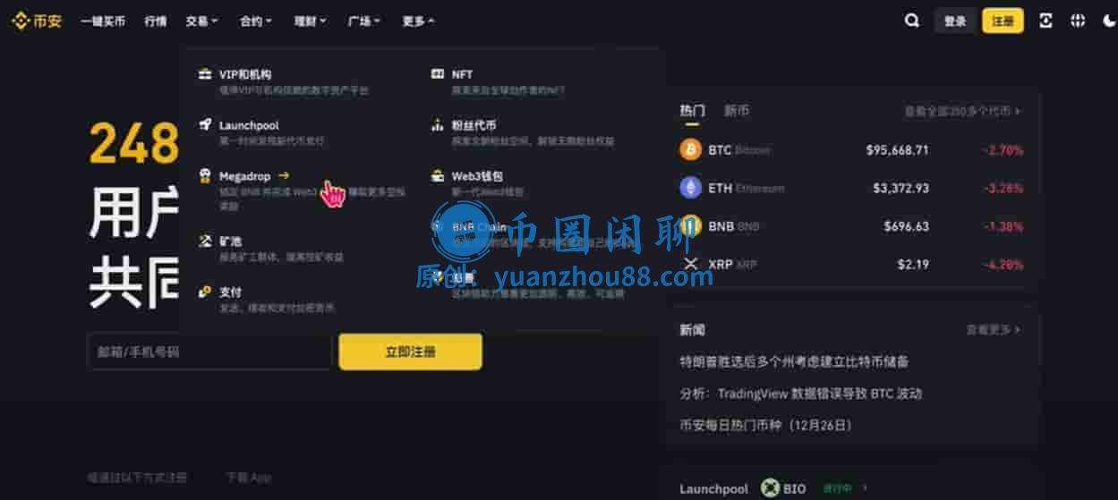 LaunchPool