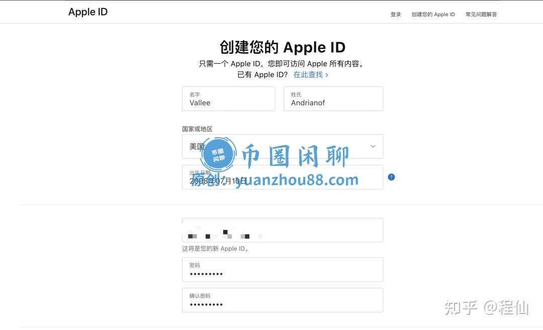 注册Apple ID教程图2