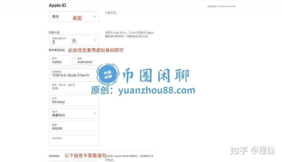 注册Apple ID教程图5