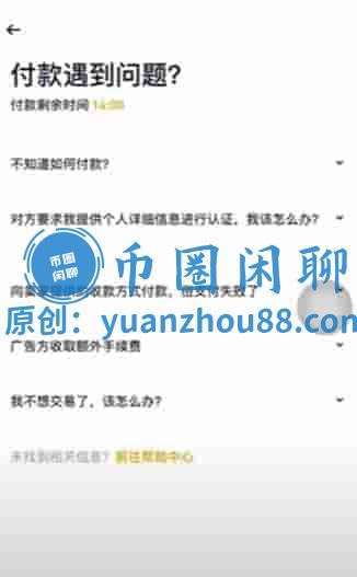 C2C帮助指南