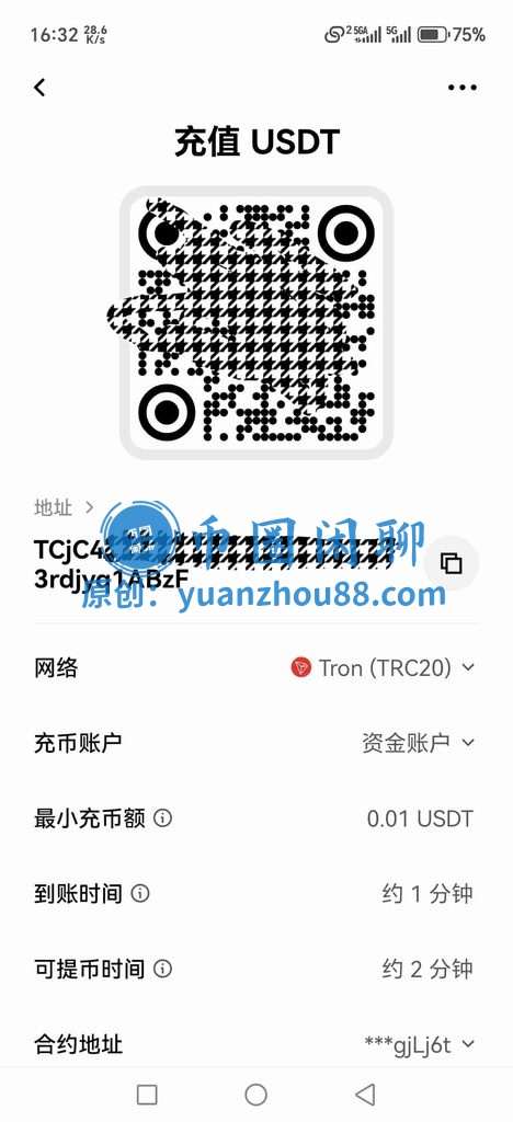 获取充币地址