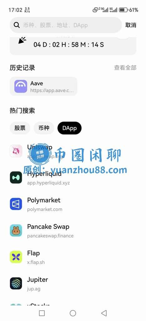 去中心化金融（DeFi）