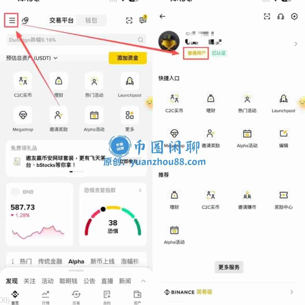 币安手续费查看