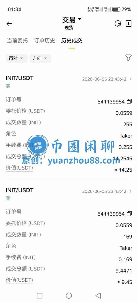历史成交单