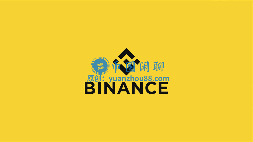 币安（Binance）APP下载与安装是怎样的？新手完整操作指南
