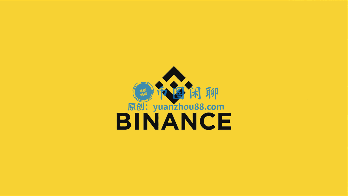 币安（Binance）APP下载与安装是怎样的？新手完整操作指南