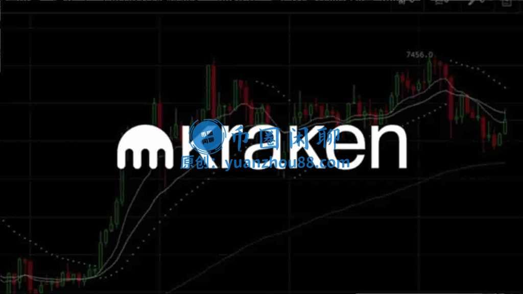 Kraken