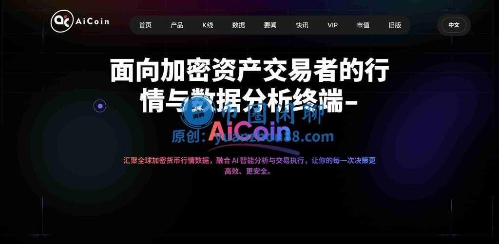 AICoin