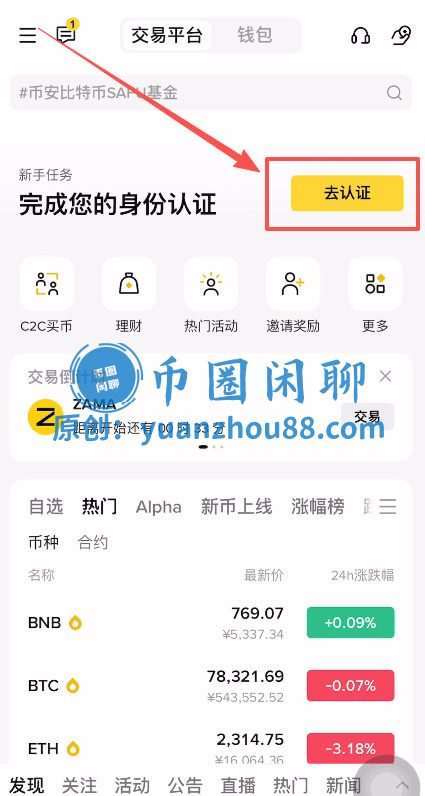 进入认证页面