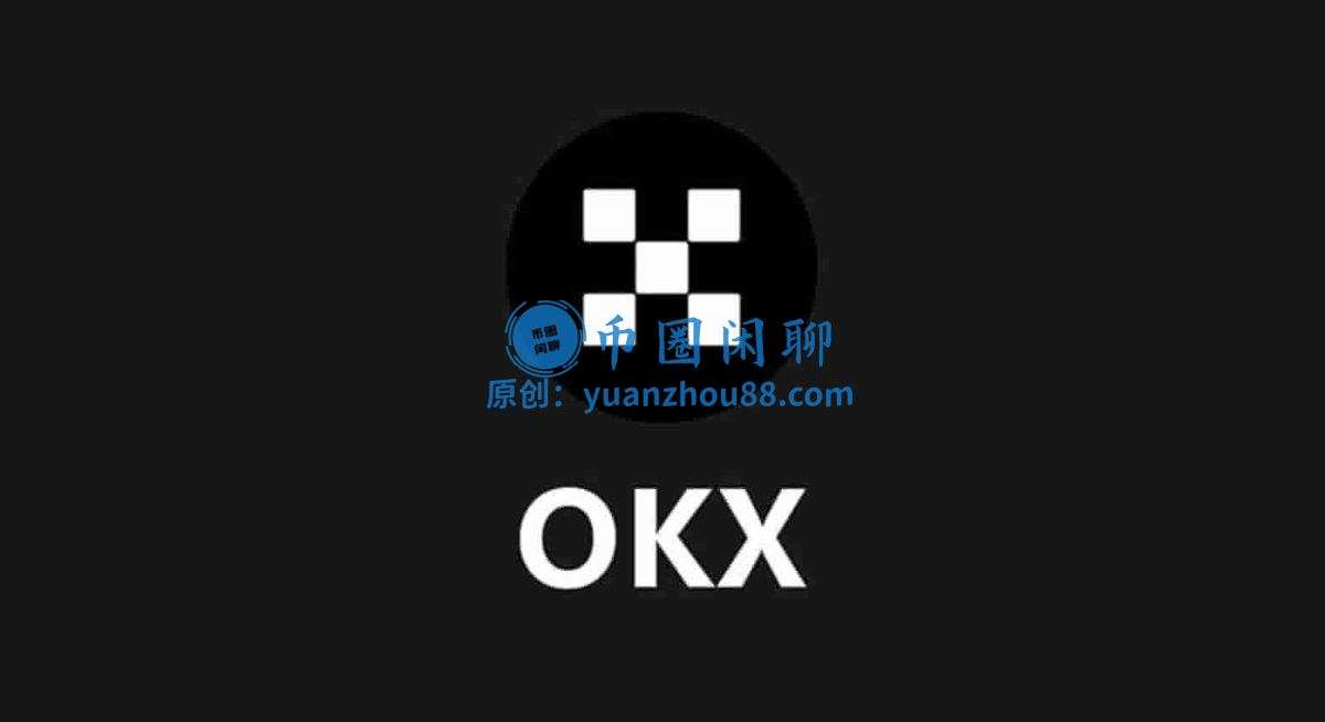欧易OKX收币地址查找教学：收币、提币、钱包互转完整教程