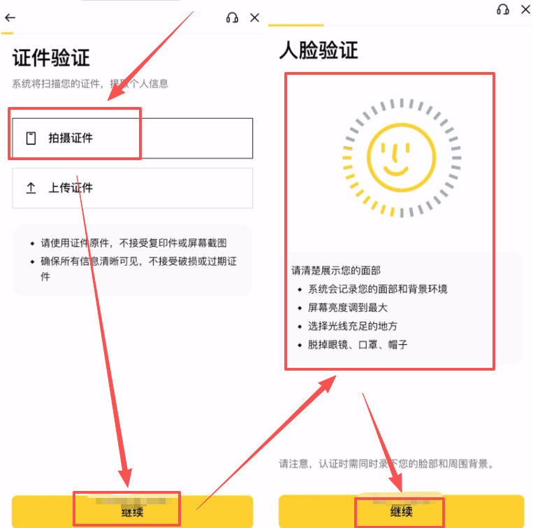 人脸验证