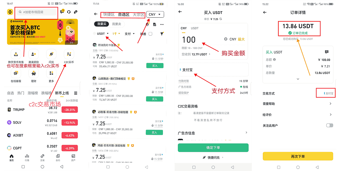 币安入金详解
