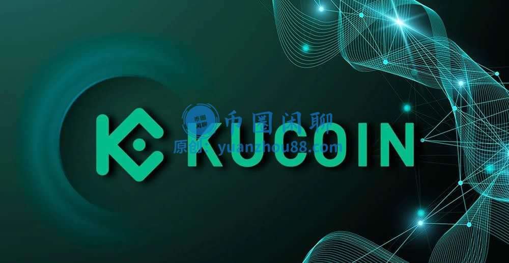 库币(KuCoin)
