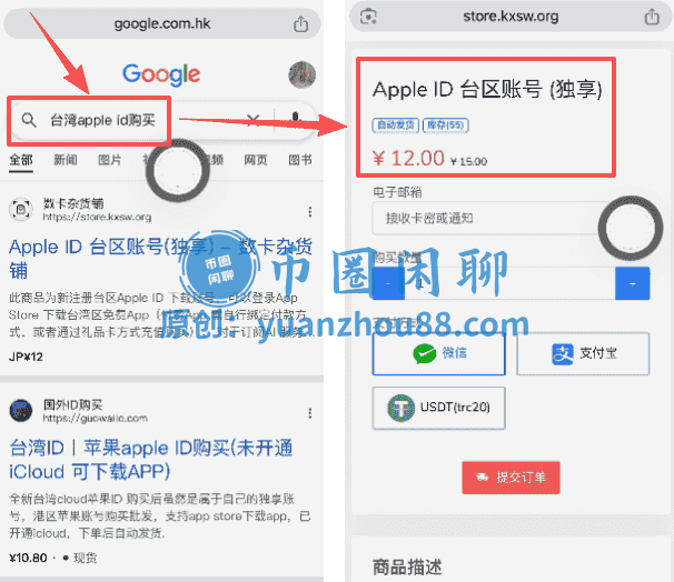 苹果iOS下载币安指南2026版：台湾Apple ID方法