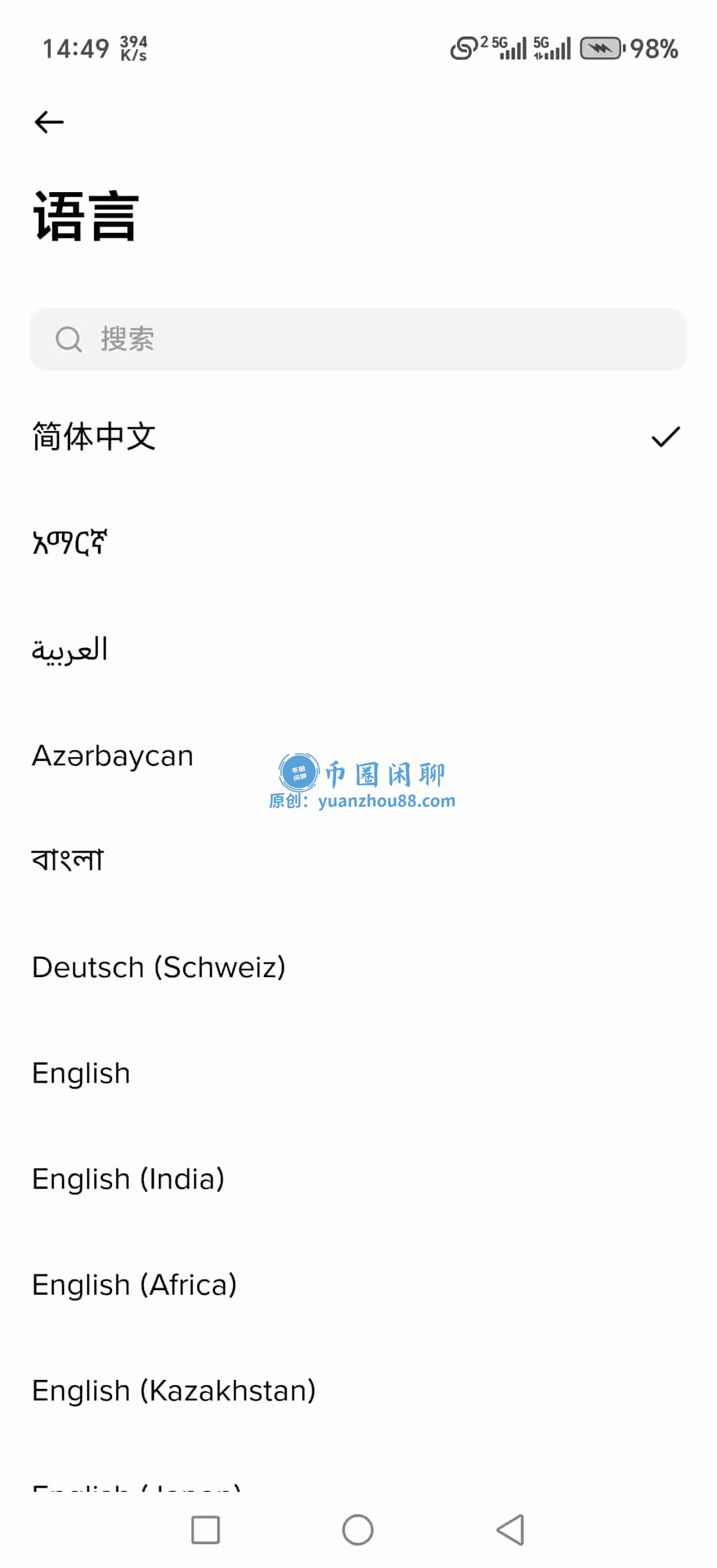 币安设置语言