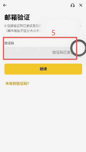 邮箱验证
