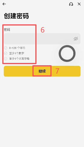 设置密码