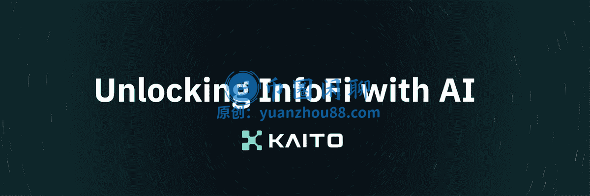 什么是KAITO？基于AI的InfoFi网络中不可或缺的原生基础代币