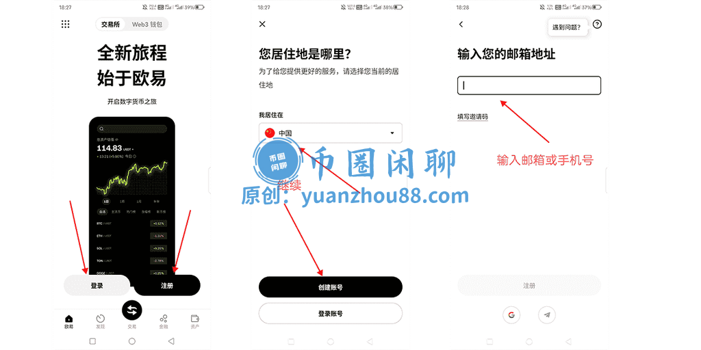 欧易OKX创建子账号详细步骤